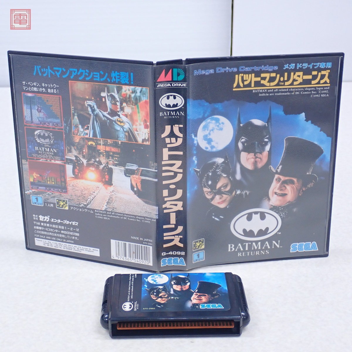 Yahoo!オークション -「バットマン」(メガドライブ) (セガ)の落札相場