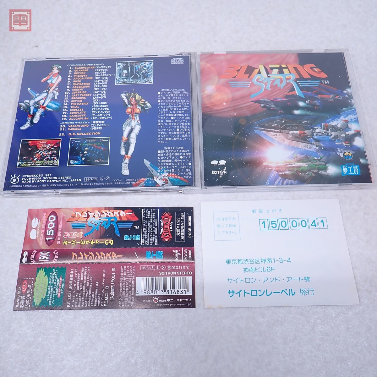 Yahoo!オークション -「ブレイジングスター」の落札相場・落札価格