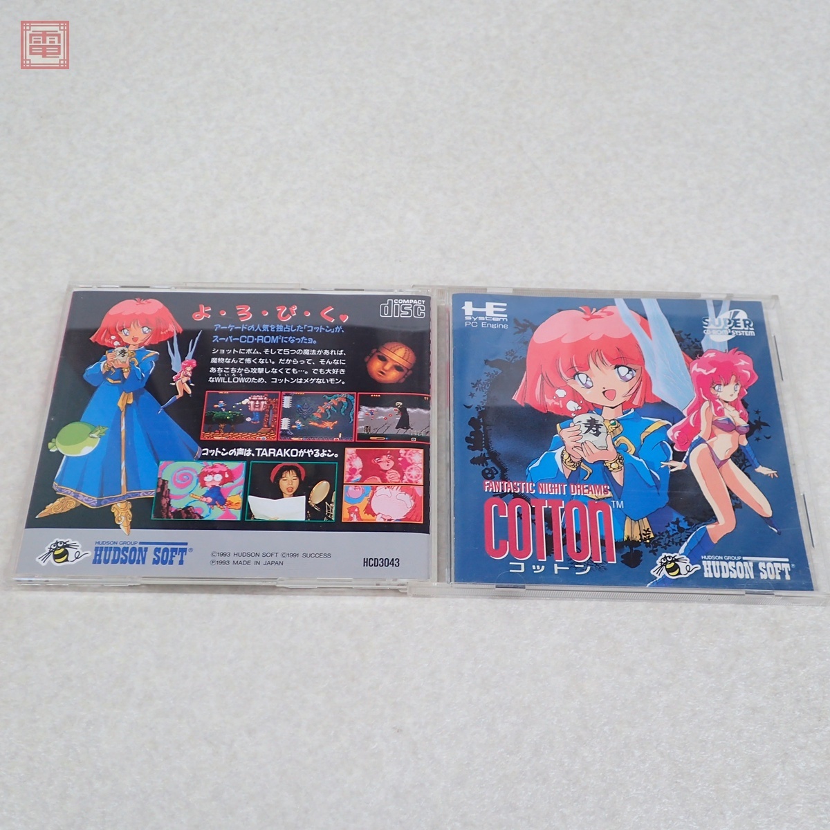 Yahoo!オークション -「cottonコットン」(PCエンジン) (NEC)の落札相場