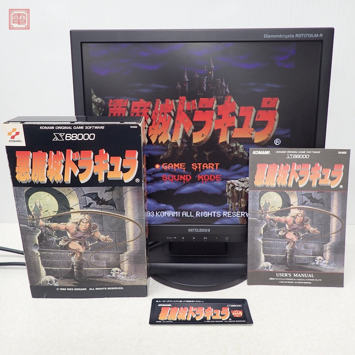 Yahoo!オークション -「悪魔城ドラキュラ x68000」の落札相場・落札価格