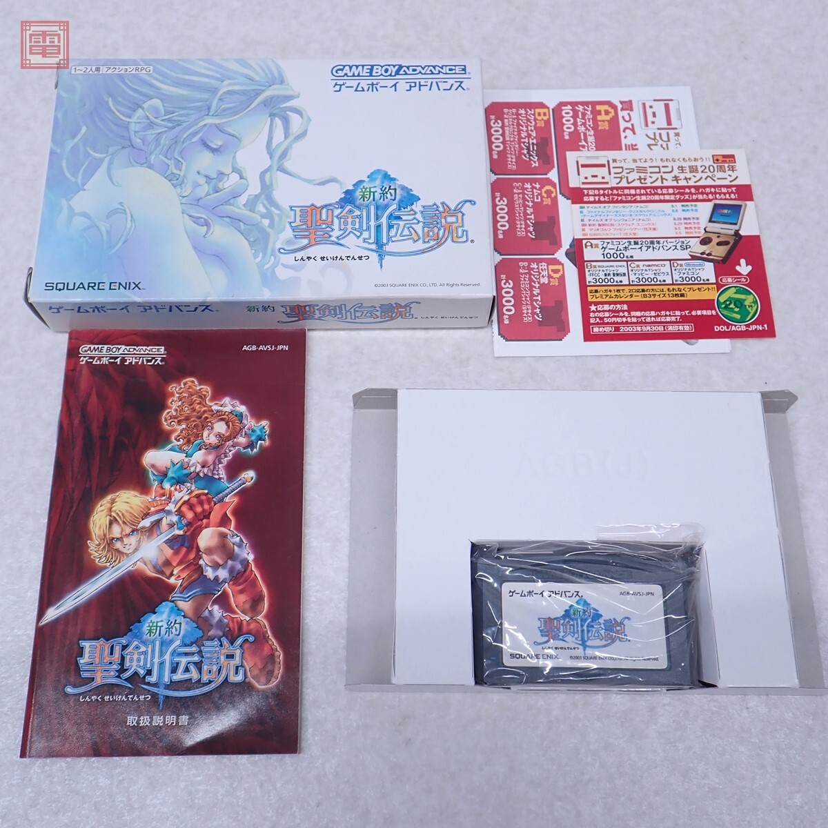 Yahoo!オークション -「新約聖剣伝説」の落札相場・落札価格