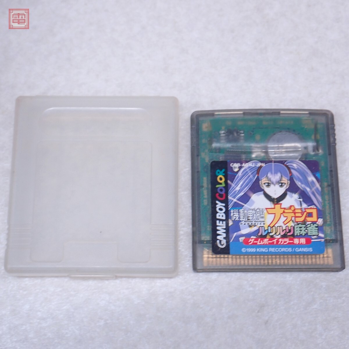 Yahoo!オークション -「ルリルリ麻雀」の落札相場・落札価格