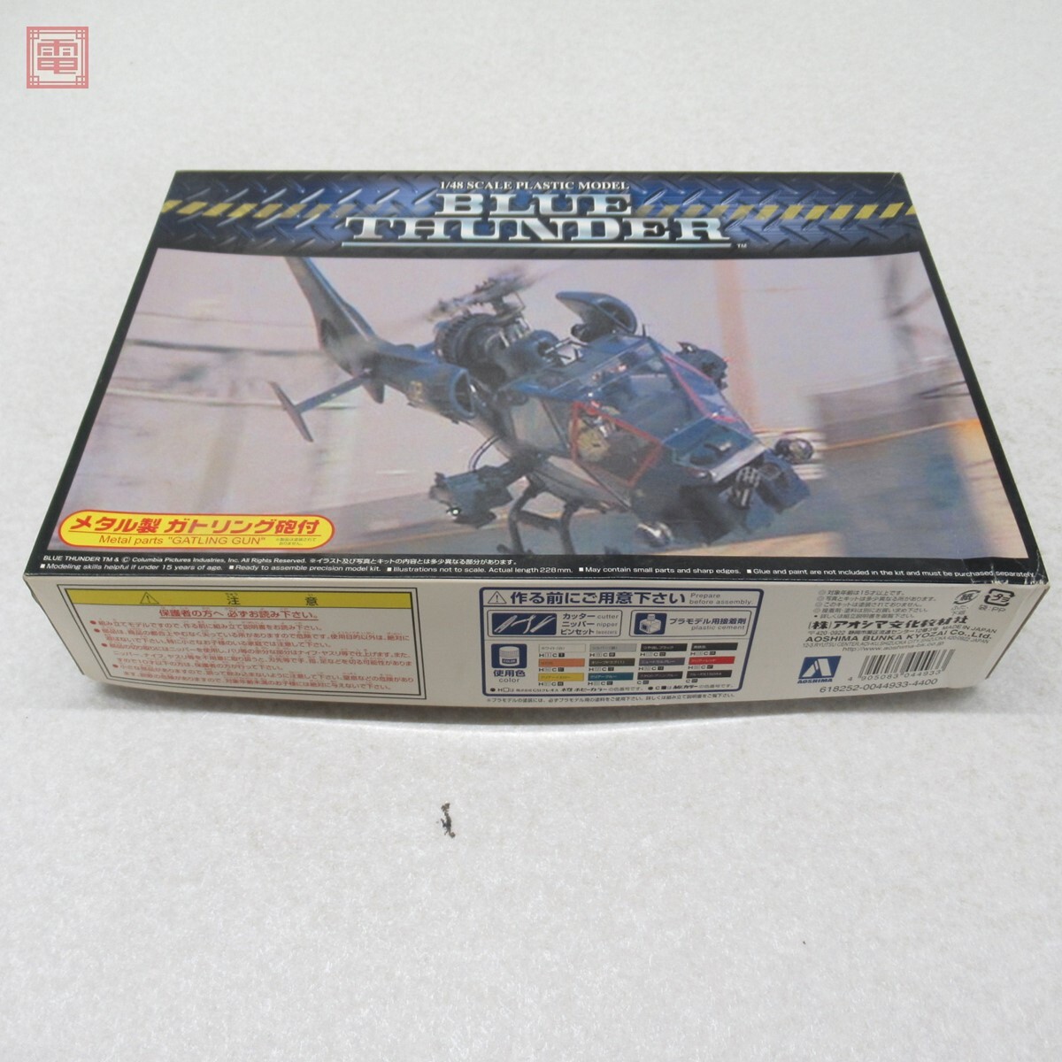Yahoo!オークション -「アオシマ ブルーサンダー 48」(プラモデル) の