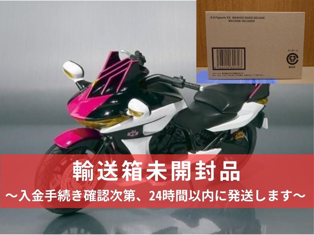 Yahoo!オークション -「s.h.フィギュアーツ マシンディケイダー」の