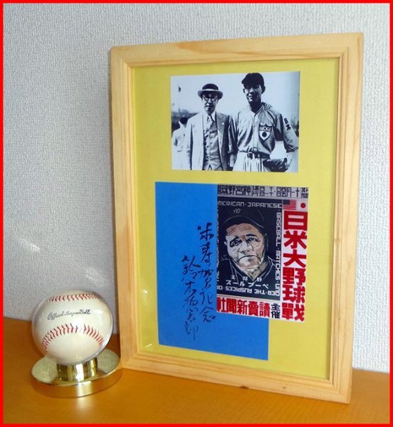 Yahoo!オークション -「ベーブルース サイン」(野球) (スポーツ別)の