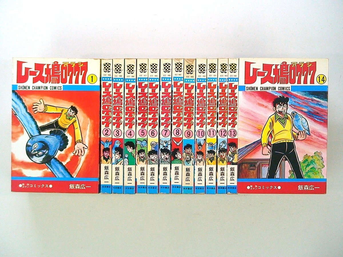 Yahoo!オークション -「レース鳩0777アラシ」(全巻セット) (漫画