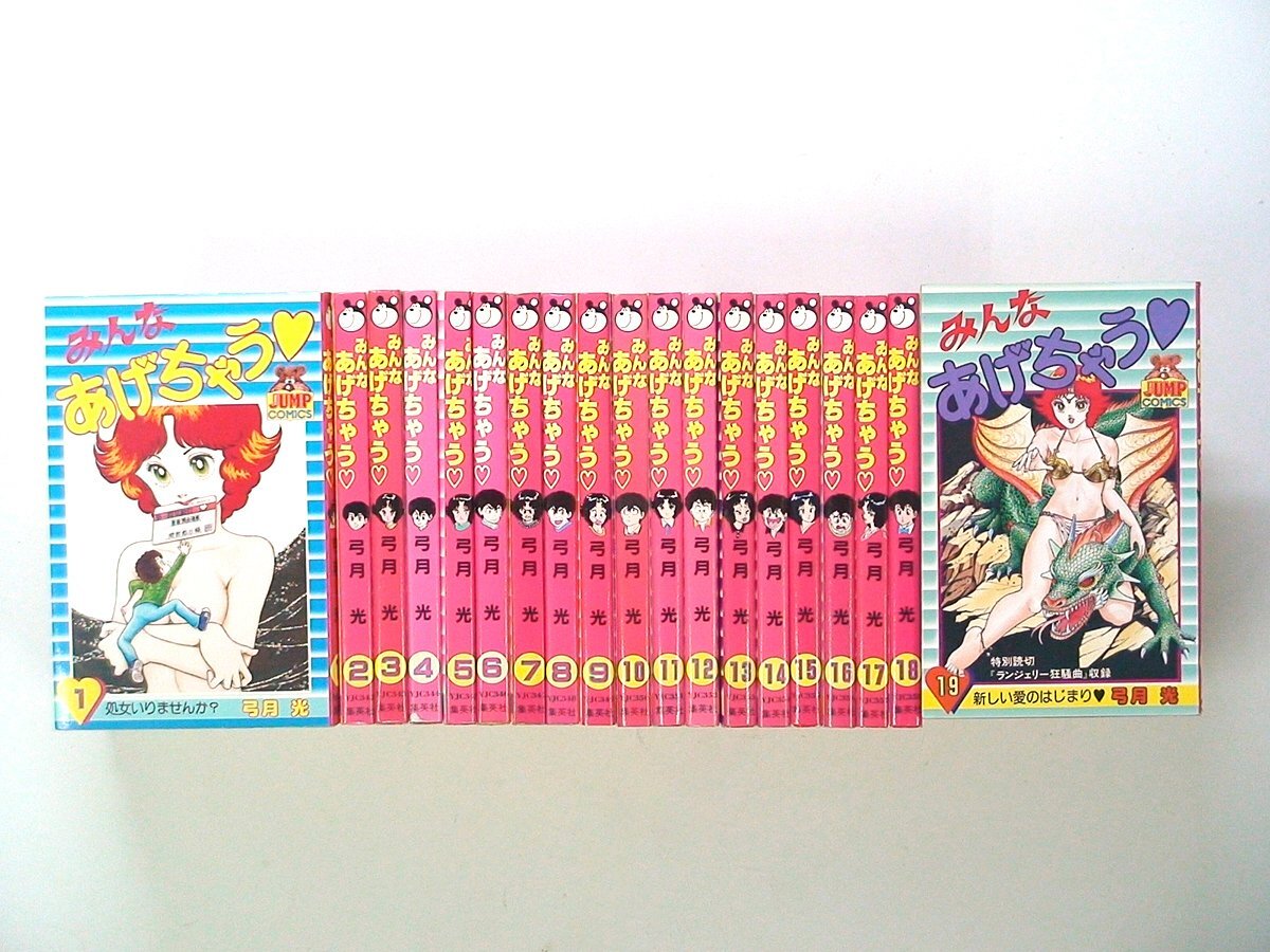 Yahoo!オークション -「みんなあげちゃう」の落札相場・落札価格