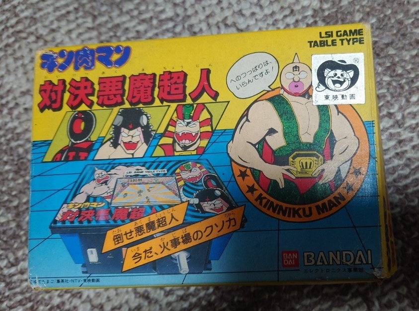 Yahoo!オークション -「キン肉マン 対決悪魔超人」の落札相場・落札価格