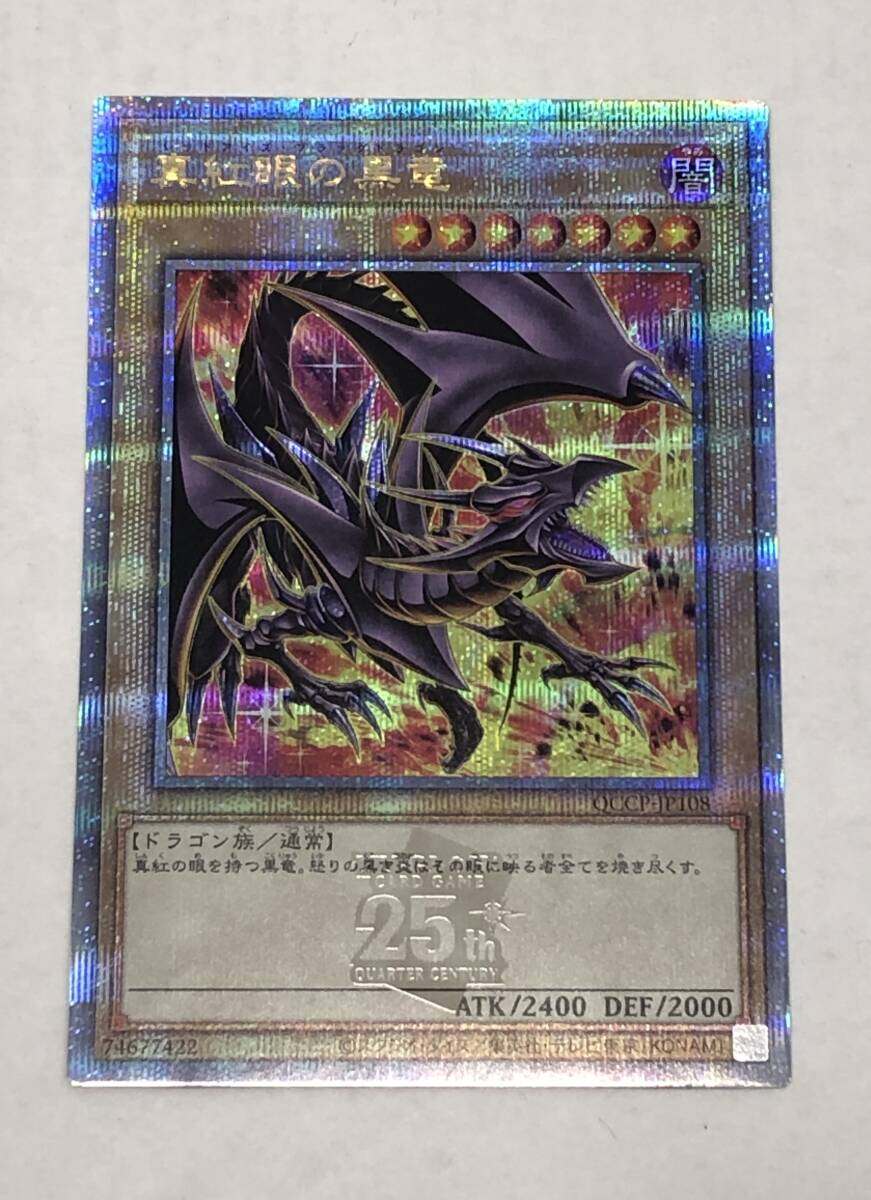 Yahoo!オークション -「qccp-jp108」の落札相場・落札価格