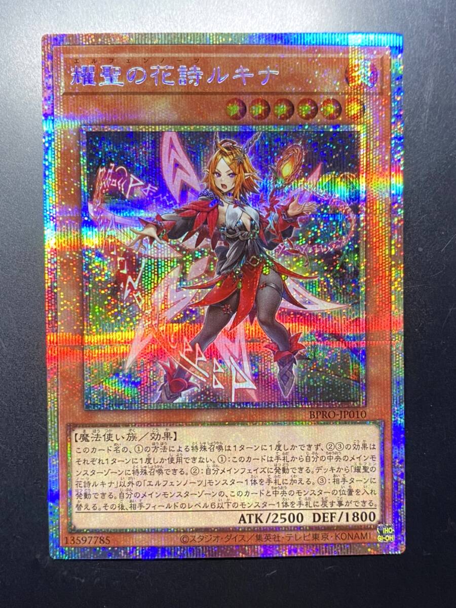 希少】エルフェンノーツ スリーブ 耀聖の月詩フォルトナ 海外限定 未