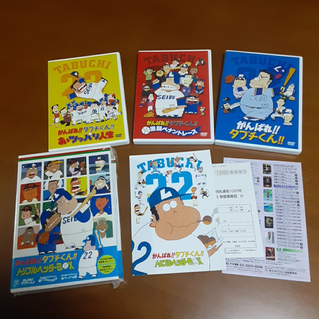 Yahoo!オークション -「がんばれタブチくん」(DVD) の落札相場・落札価格