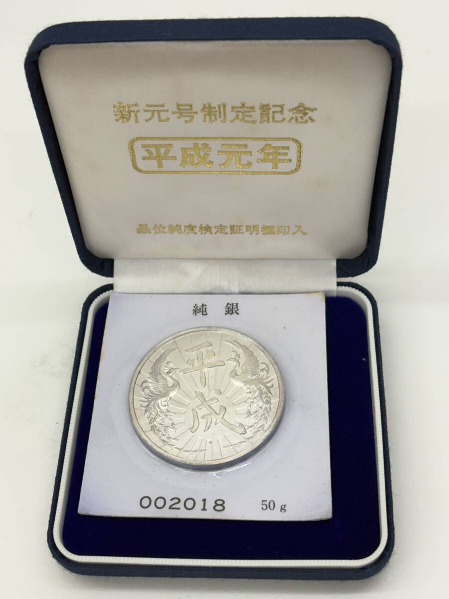 Yahoo!オークション -「平成 記念 メダル」(銀製) (金属工芸)の落札