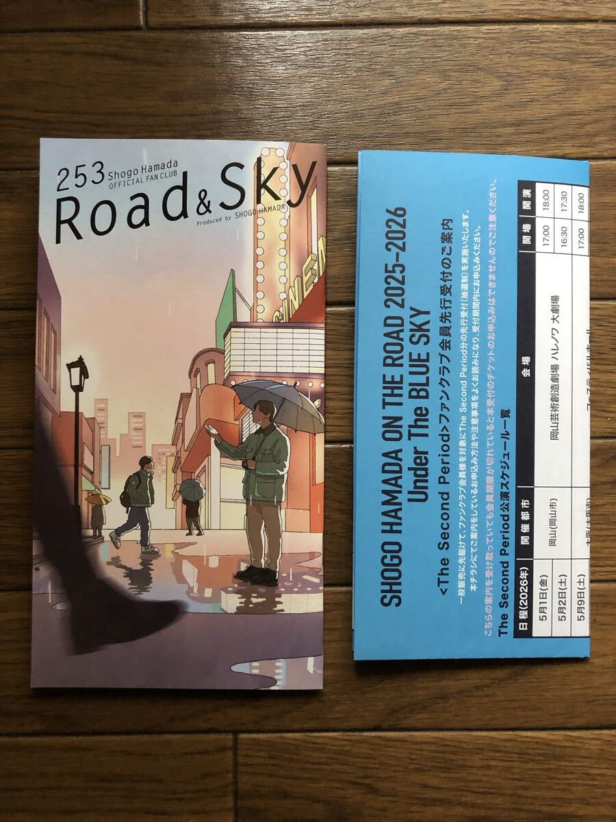 2026年最新】Yahoo!オークション -浜田省吾 会報の中古品・新品・未
