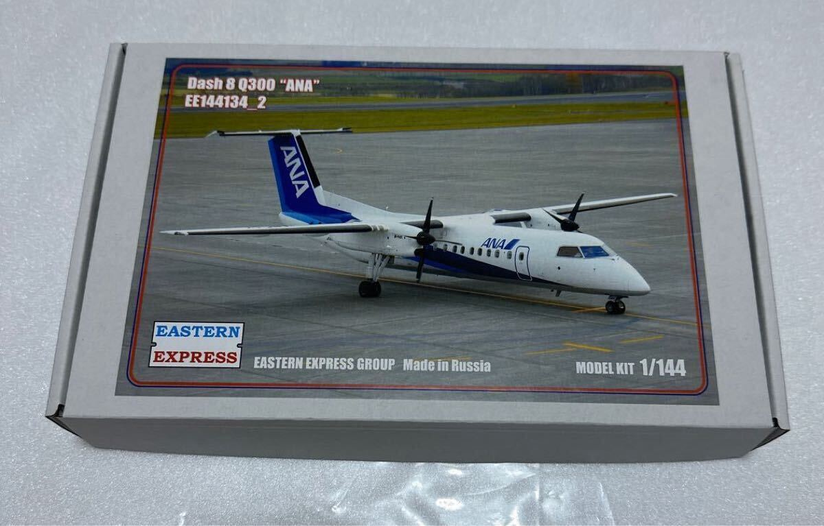 非売品 美品】 Dash8 Q300 航空機模型 ソリッドモデル 非売品 美品