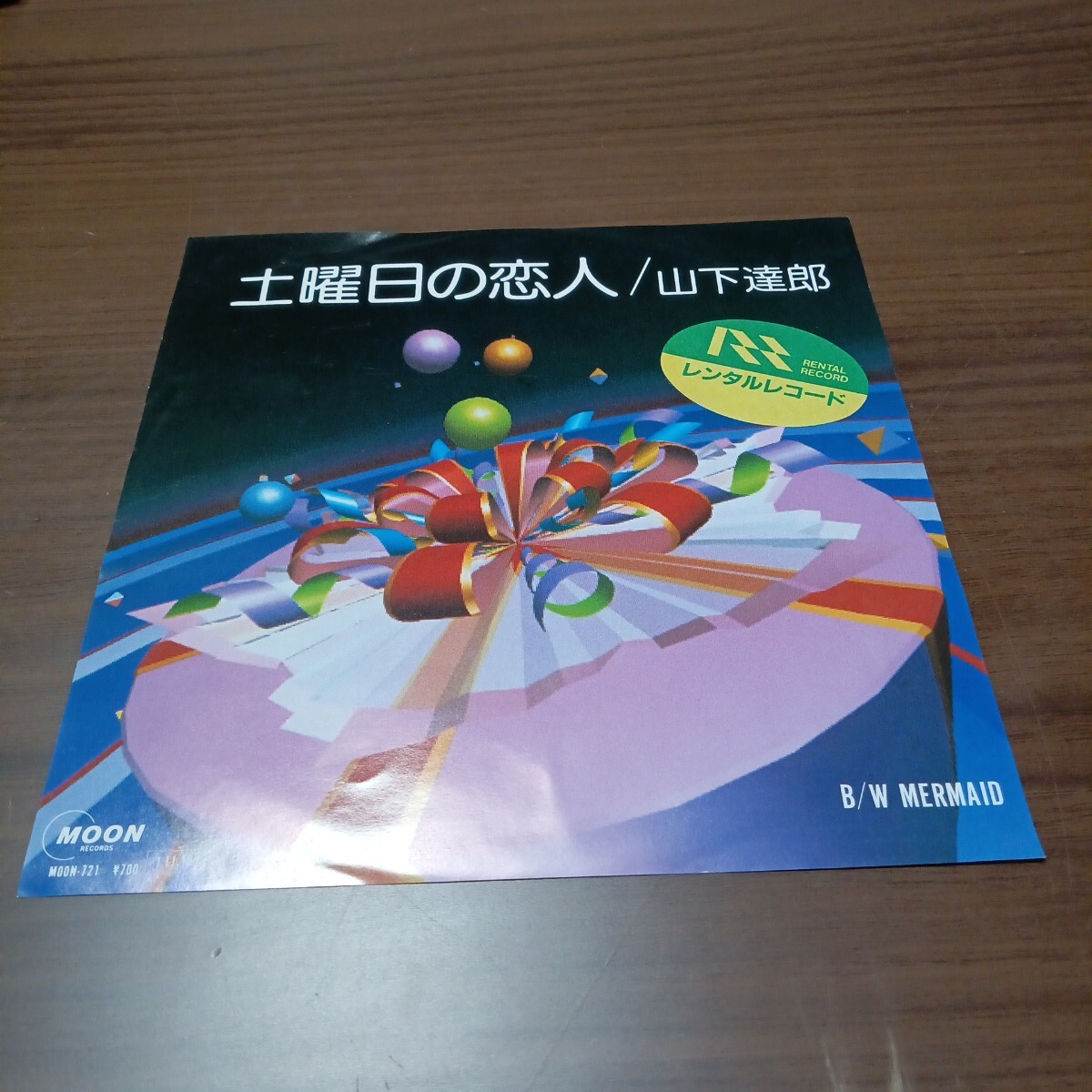 Yahoo!オークション -「山下達郎)シングル・レコード」の落札相場