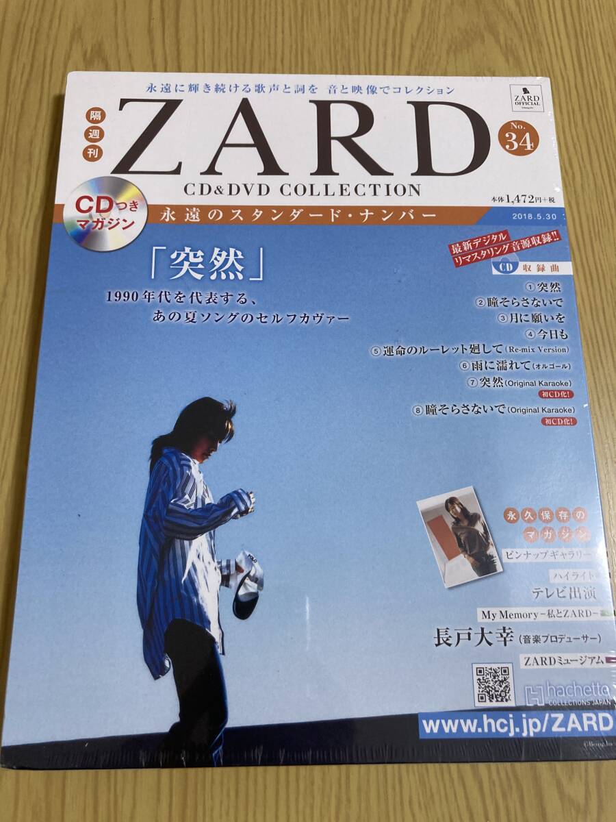 Yahoo!オークション -「zard cd dvd collection」の落札相場・落札価格