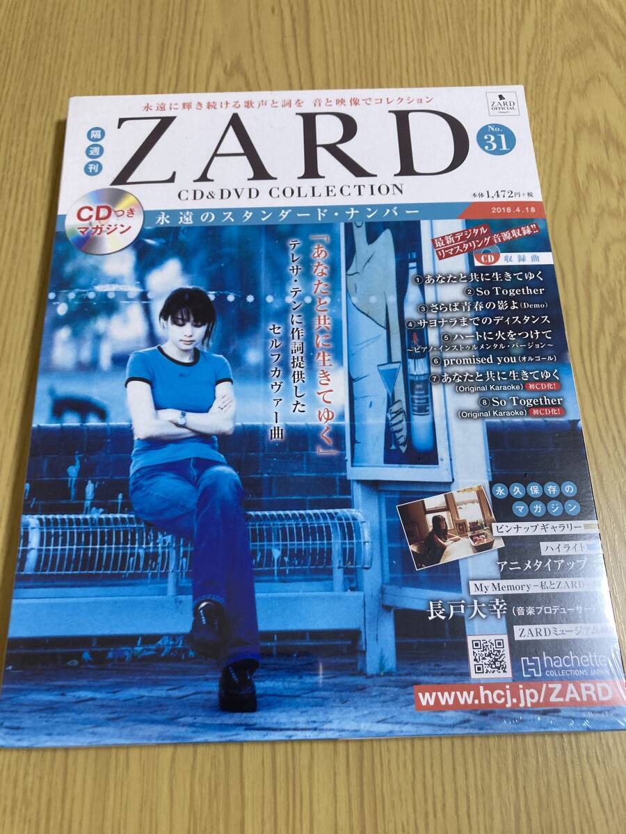 2026年最新】Yahoo!オークション -zard cd&dvdコレクションの中古品