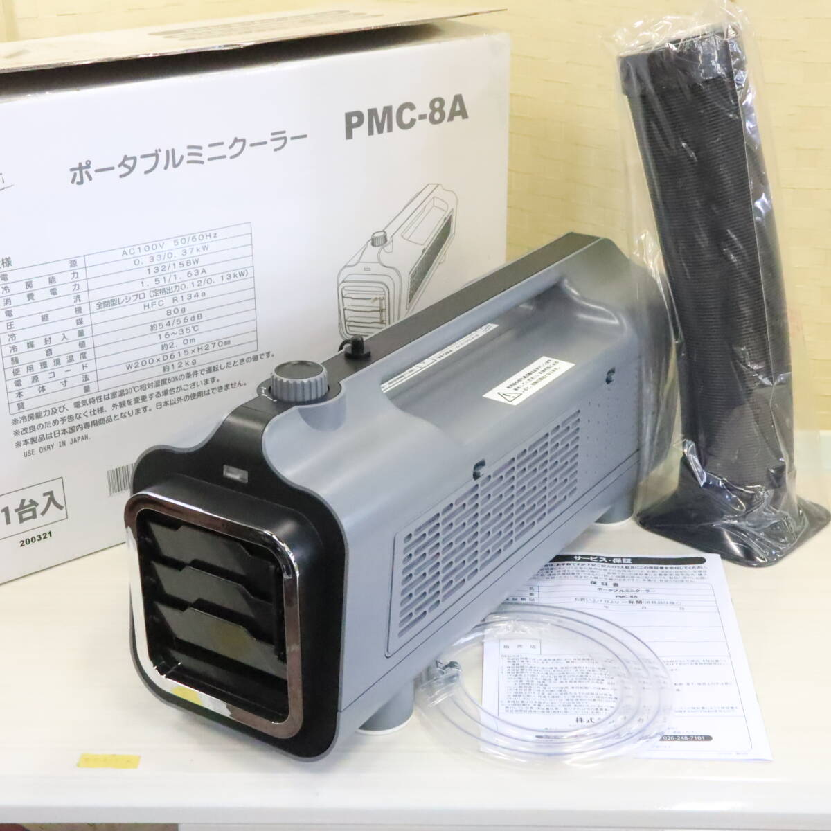 Yahoo!オークション -「pmc-8a」の落札相場・落札価格