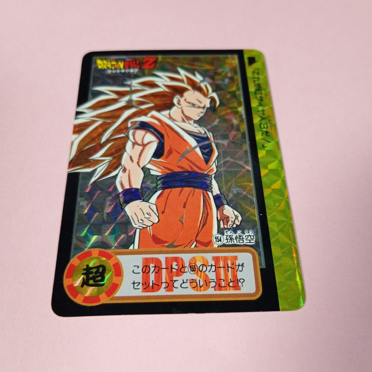 Yahoo!オークション -「154」(ドラゴンボールカードダス