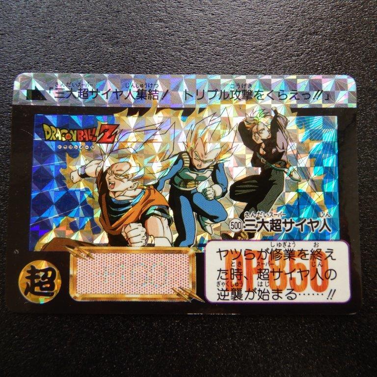 Yahoo!オークション -「ドラゴンボールカードダス 500」の落札相場