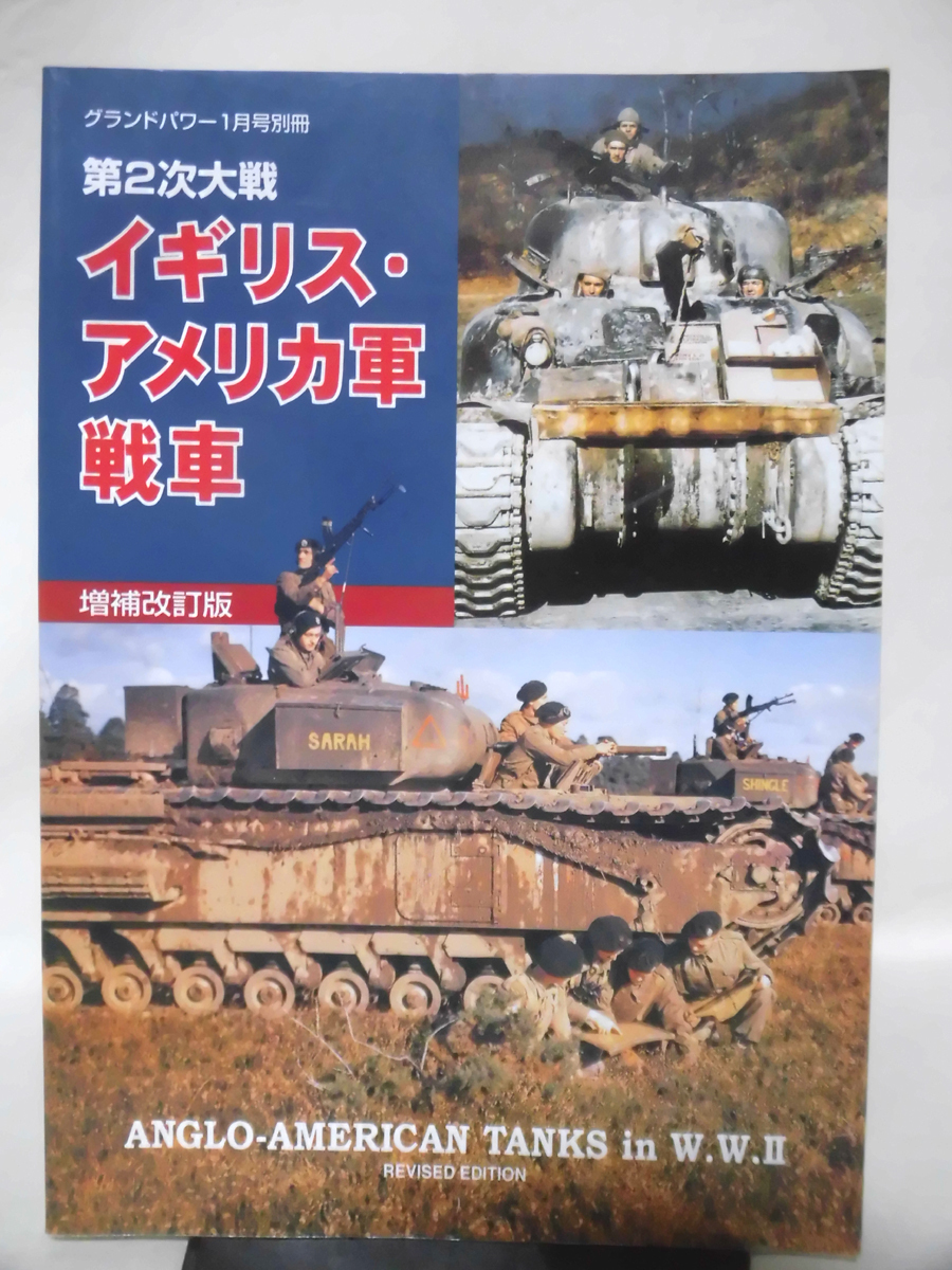 2026年最新】Yahoo!オークション -グランドパワー 別冊の中古品・新品