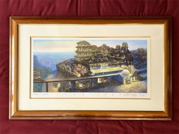 Yahoo!オークション -「井上直久」(版画) (美術品)の落札相場・落札価格