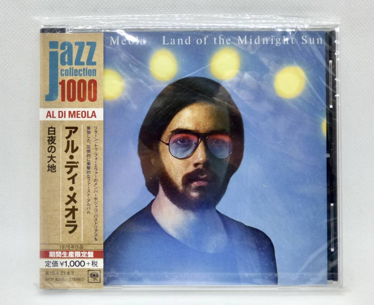 Yahoo!オークション -「アルディメオラ」(フュージョン) (ジャズ)の