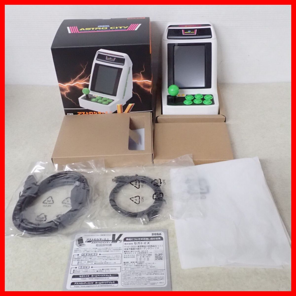 Yahoo!オークション -「アストロシティミニv」の落札相場・落札価格