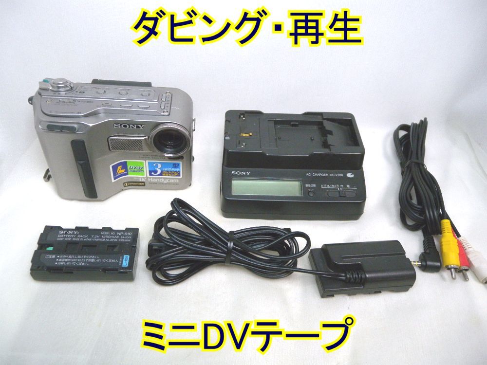 Yahoo!オークション -「dcr-sc100」の落札相場・落札価格