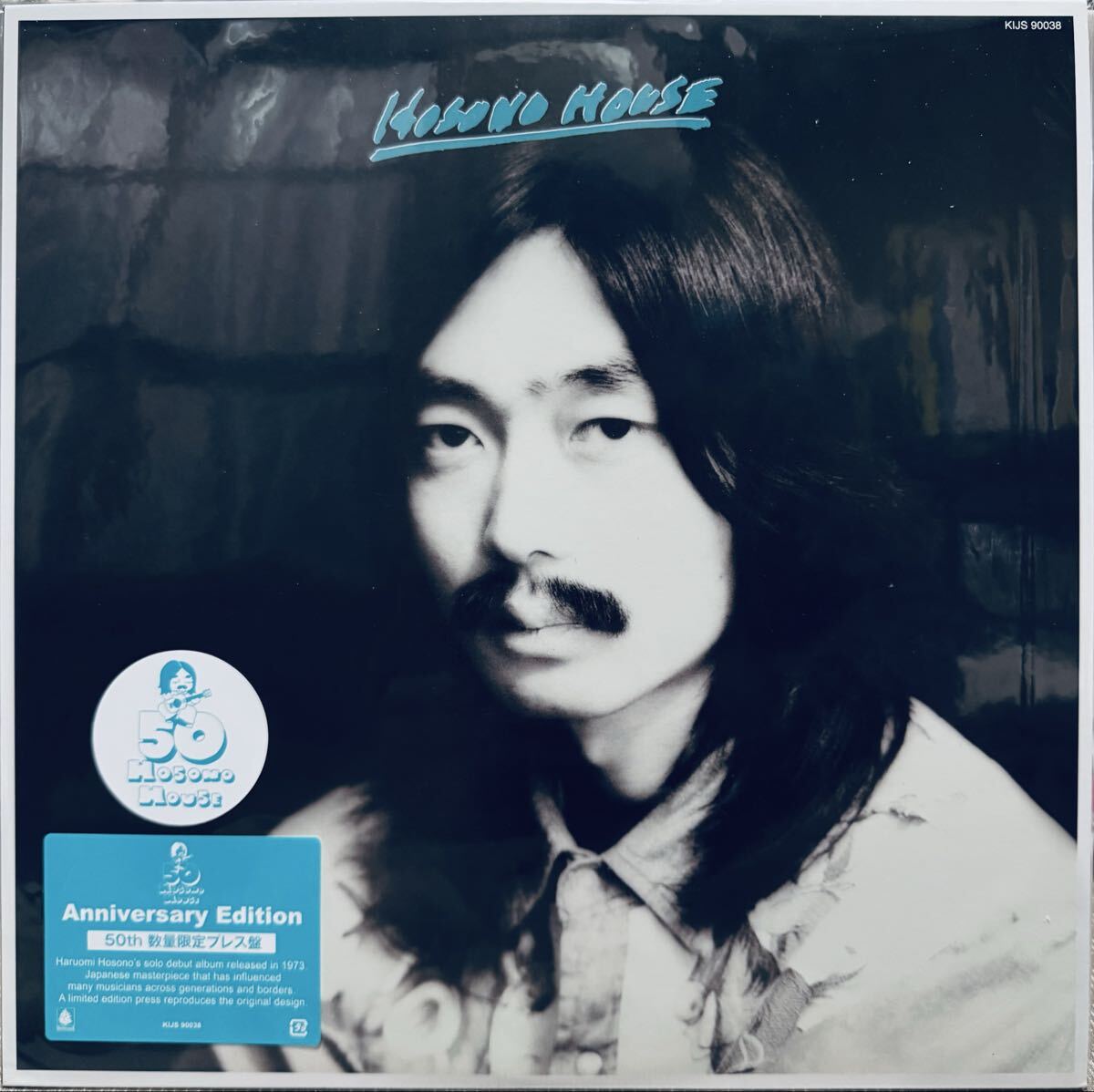 Yahoo!オークション -「細野晴臣 hosono house」(レコード) の落札相場