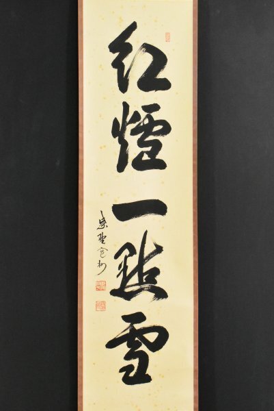 Yahoo!オークション -「長谷川寛州」の落札相場・落札価格