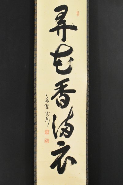 Yahoo!オークション -「長谷川寛州」の落札相場・落札価格