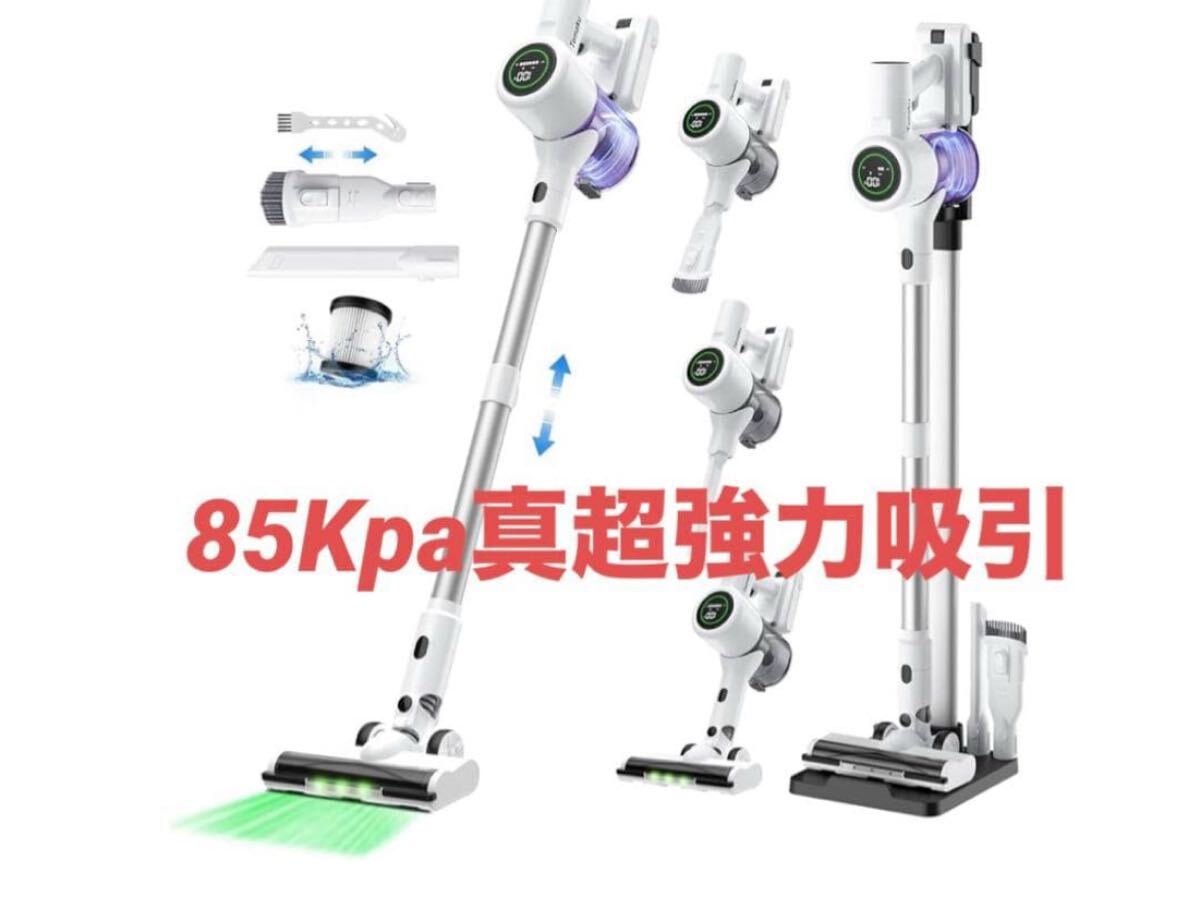 掃除機 コードレス2026年先行発売 業界初除菌機能搭載・85Kpa真超強力