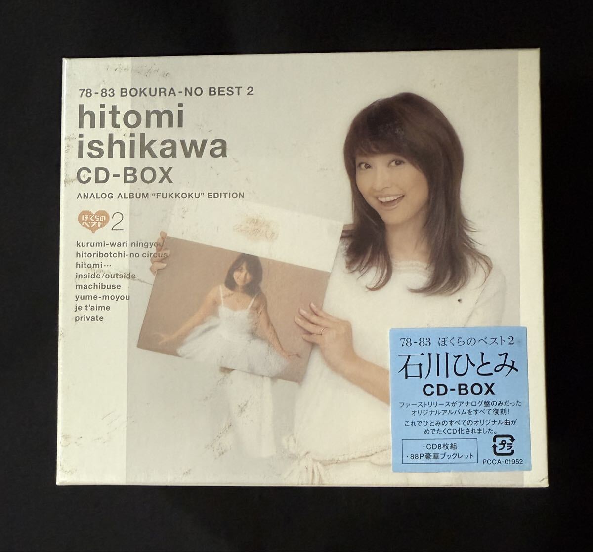 Yahoo!オークション -「石川ひとみ cd-box」の落札相場・落札価格