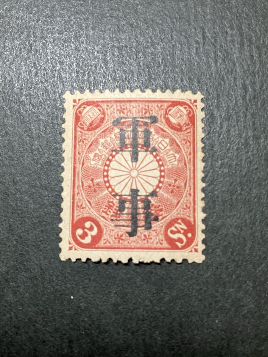 Yahoo!オークション -「軍事切手」の落札相場・落札価格