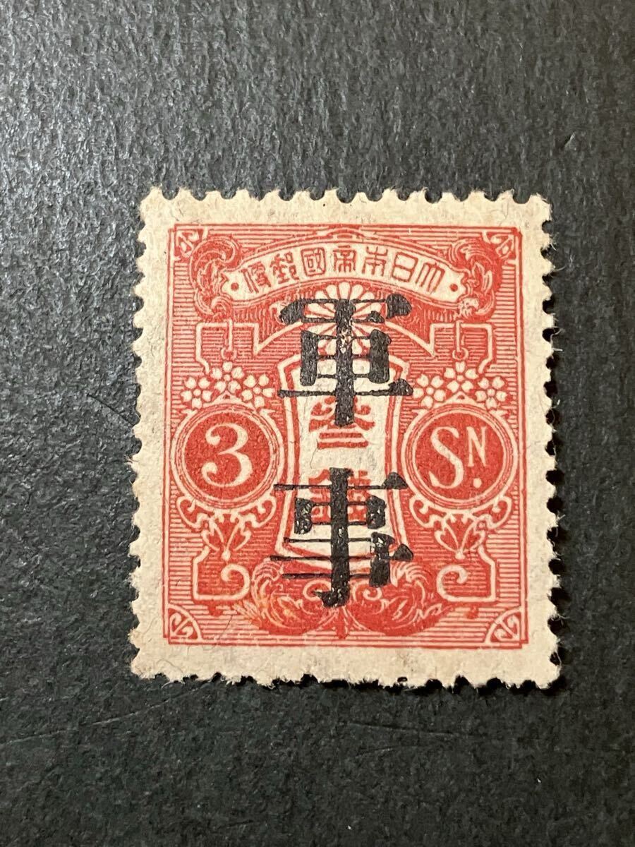 Yahoo!オークション -「軍事切手」の落札相場・落札価格