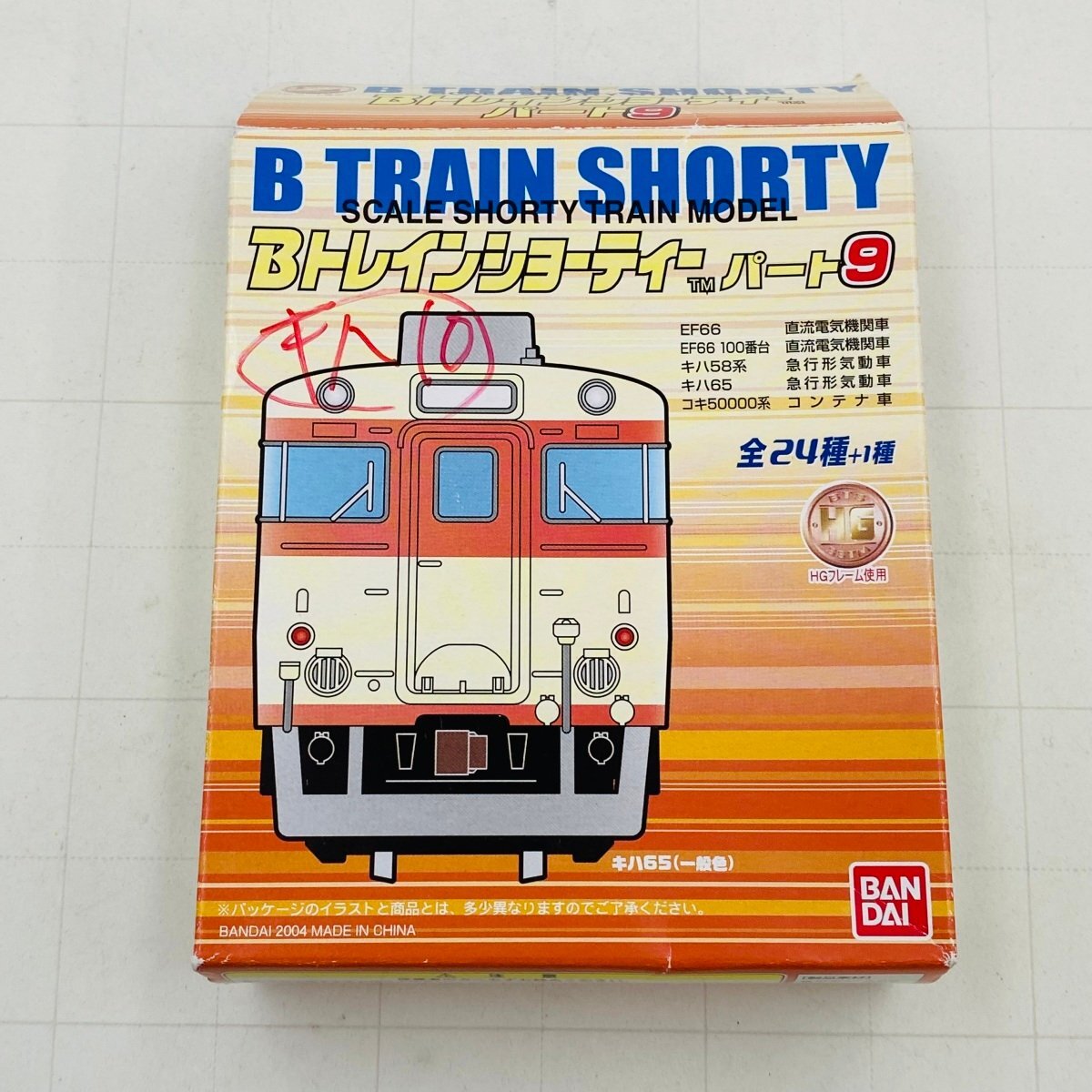 Yahoo!オークション -「secret」(Bトレインショーティ) (鉄道模型)の