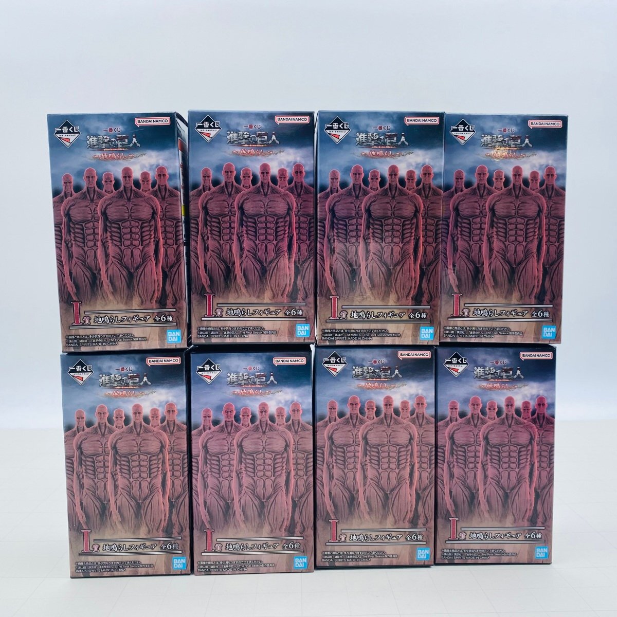 Yahoo!オークション -「一番くじ 進撃の巨人~地鳴らし~」の落札相場