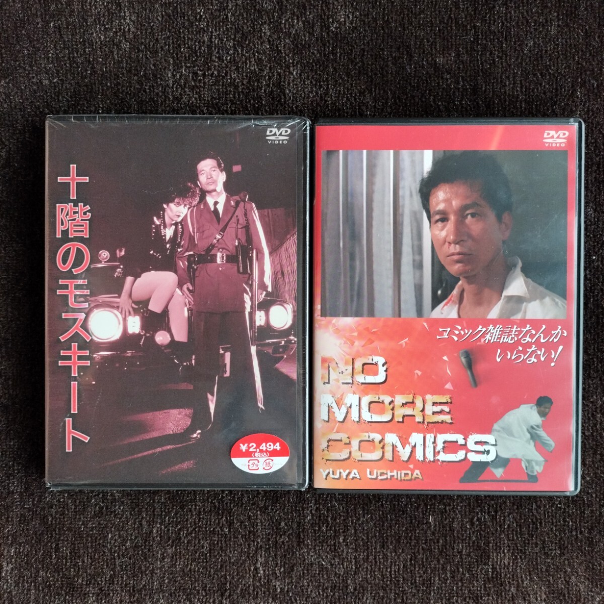 Yahoo!オークション -「コミック雑誌なんかいらない」(映画、ビデオ