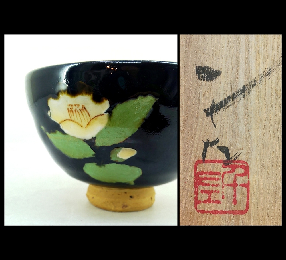 Yahoo!オークション -「黒井千左」の落札相場・落札価格