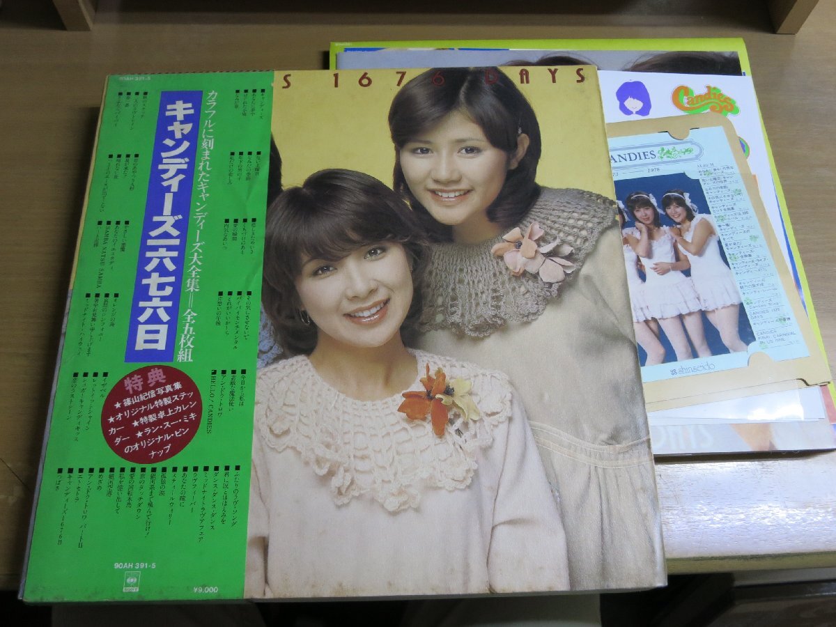 Yahoo!オークション -「キャンディーズ1676日」の落札相場・落札価格