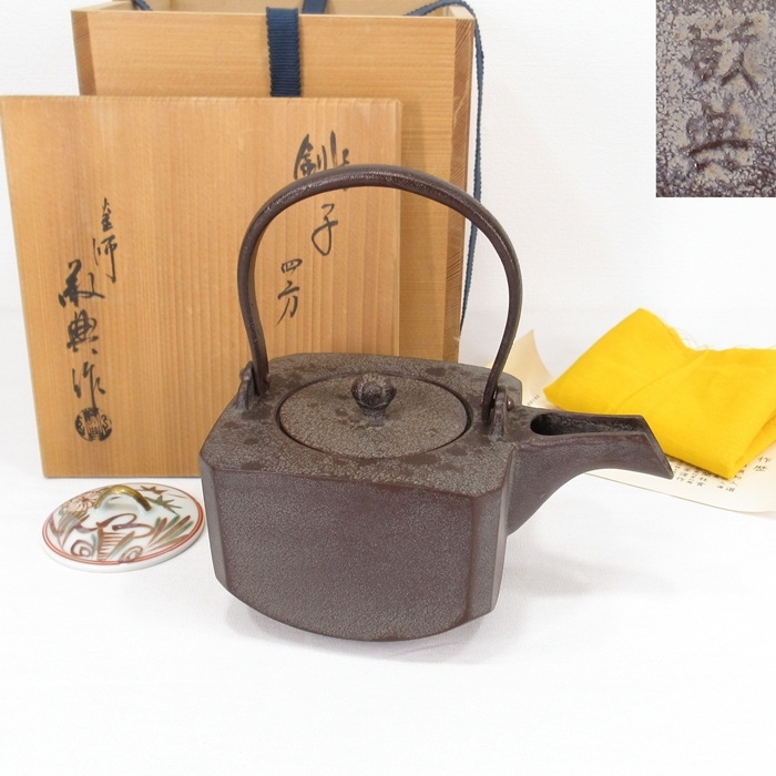 Yahoo!オークション -「高橋敬典銚子」の落札相場・落札価格