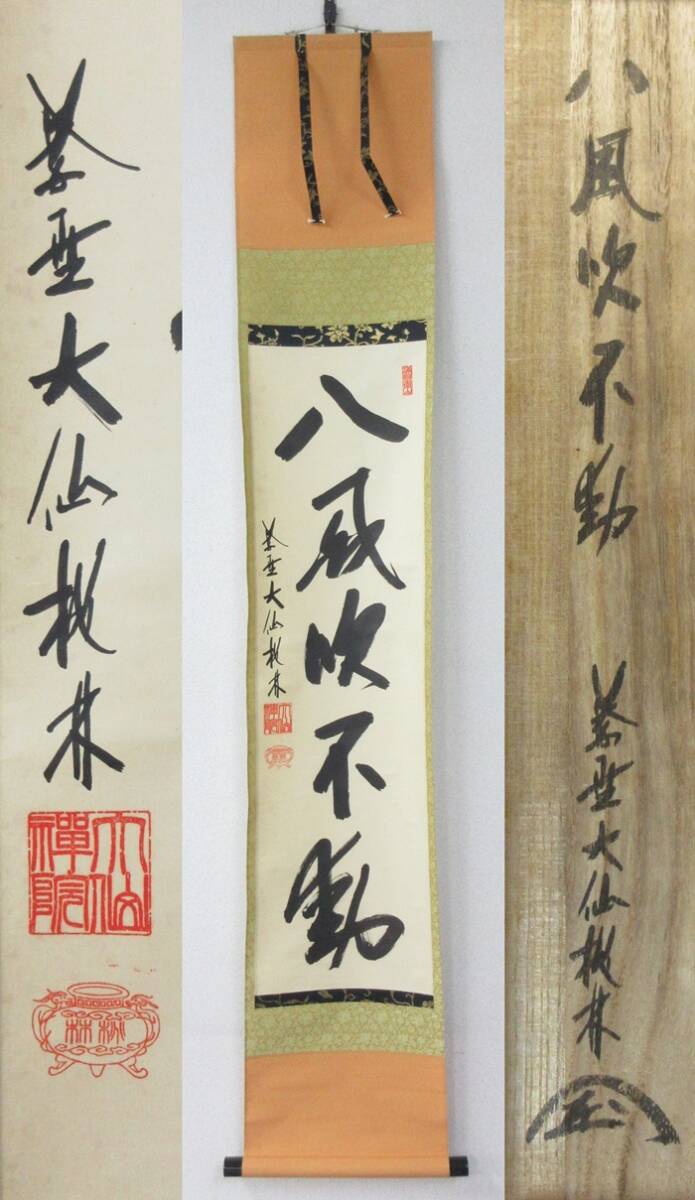 Yahoo!オークション -「尾関桃林」の落札相場・落札価格