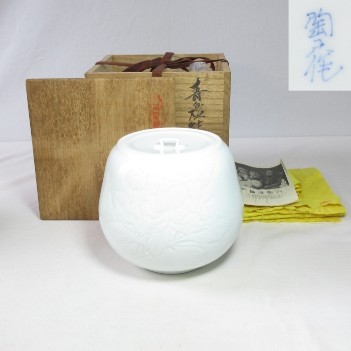 白磁の名工 樋渡陶六 煎茶器 揃い 茶道具 花彫文様 無傷 ほぼ未使用
