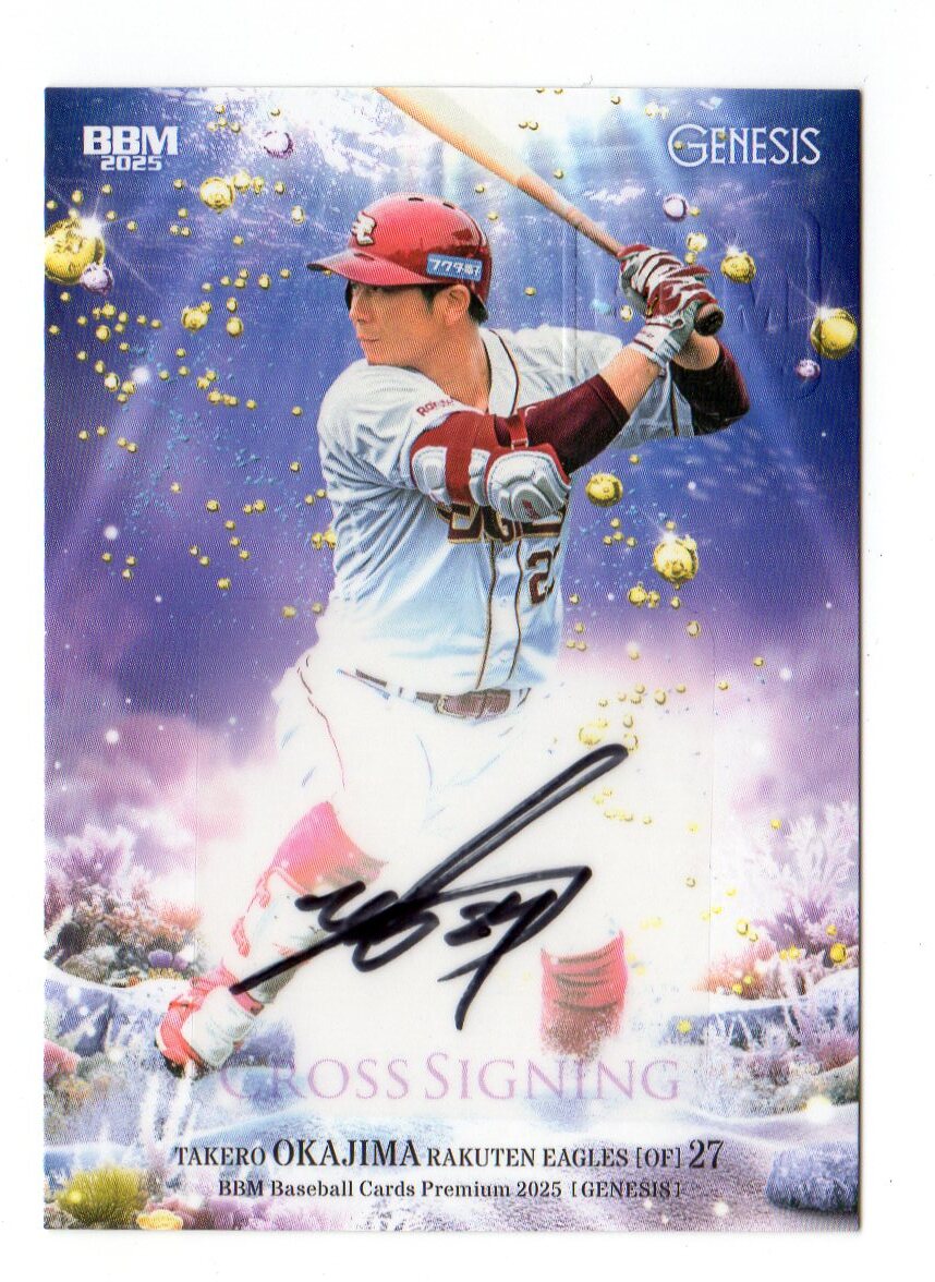 2026年最新】Yahoo!オークション -楽天イーグルスbbmカードの中古品