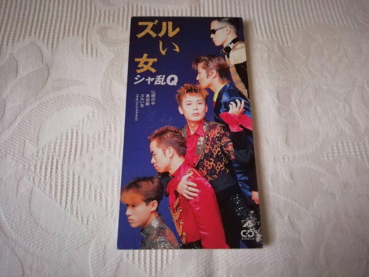 2026年最新】Yahoo!オークション -ズルい女の中古品・新品・未使用品一覧