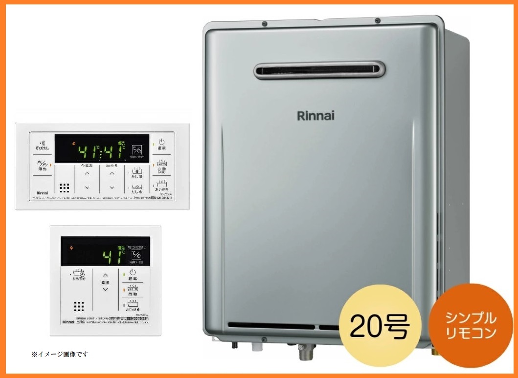 2025年最新】Yahoo!オークション -リンナイ 給湯器 エコジョーズの中古
