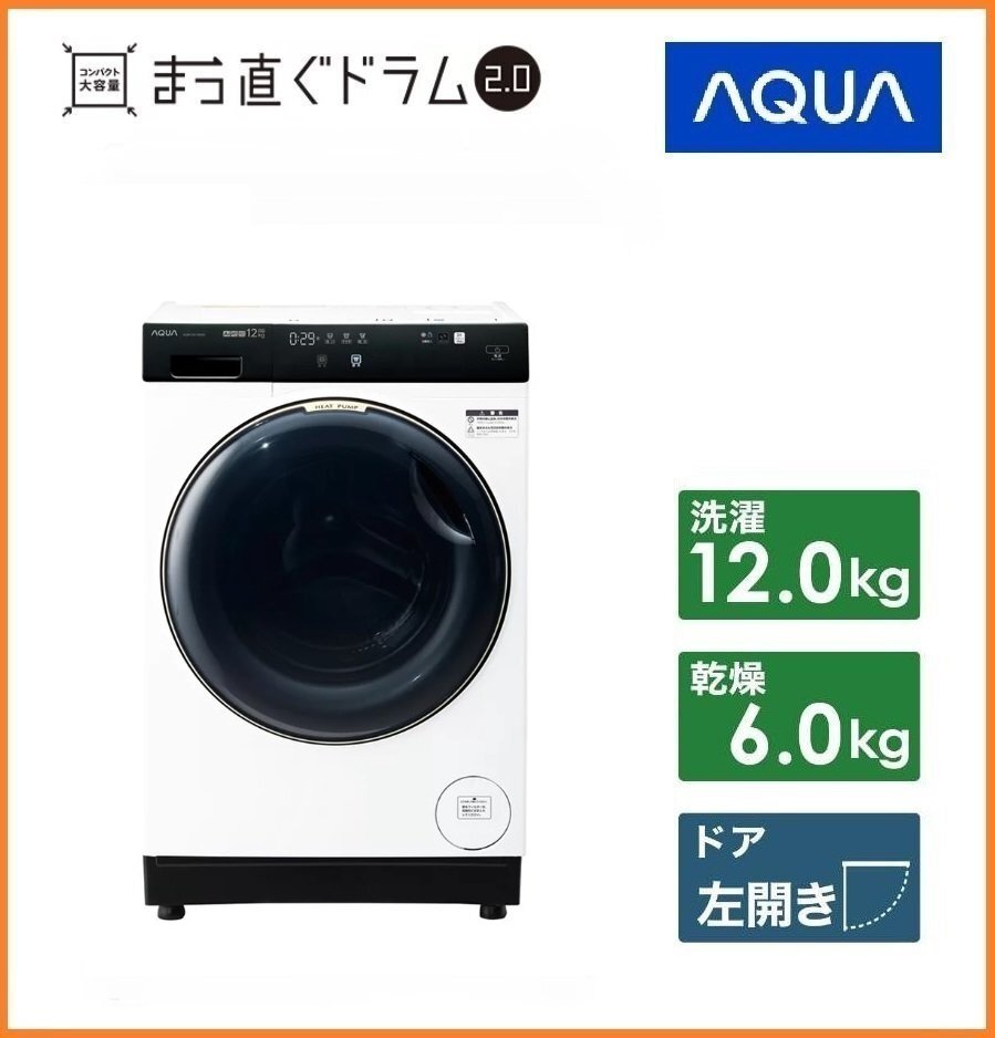 2026年最新】Yahoo!オークション - ドラム式(洗濯機 洗濯、アイロン)の