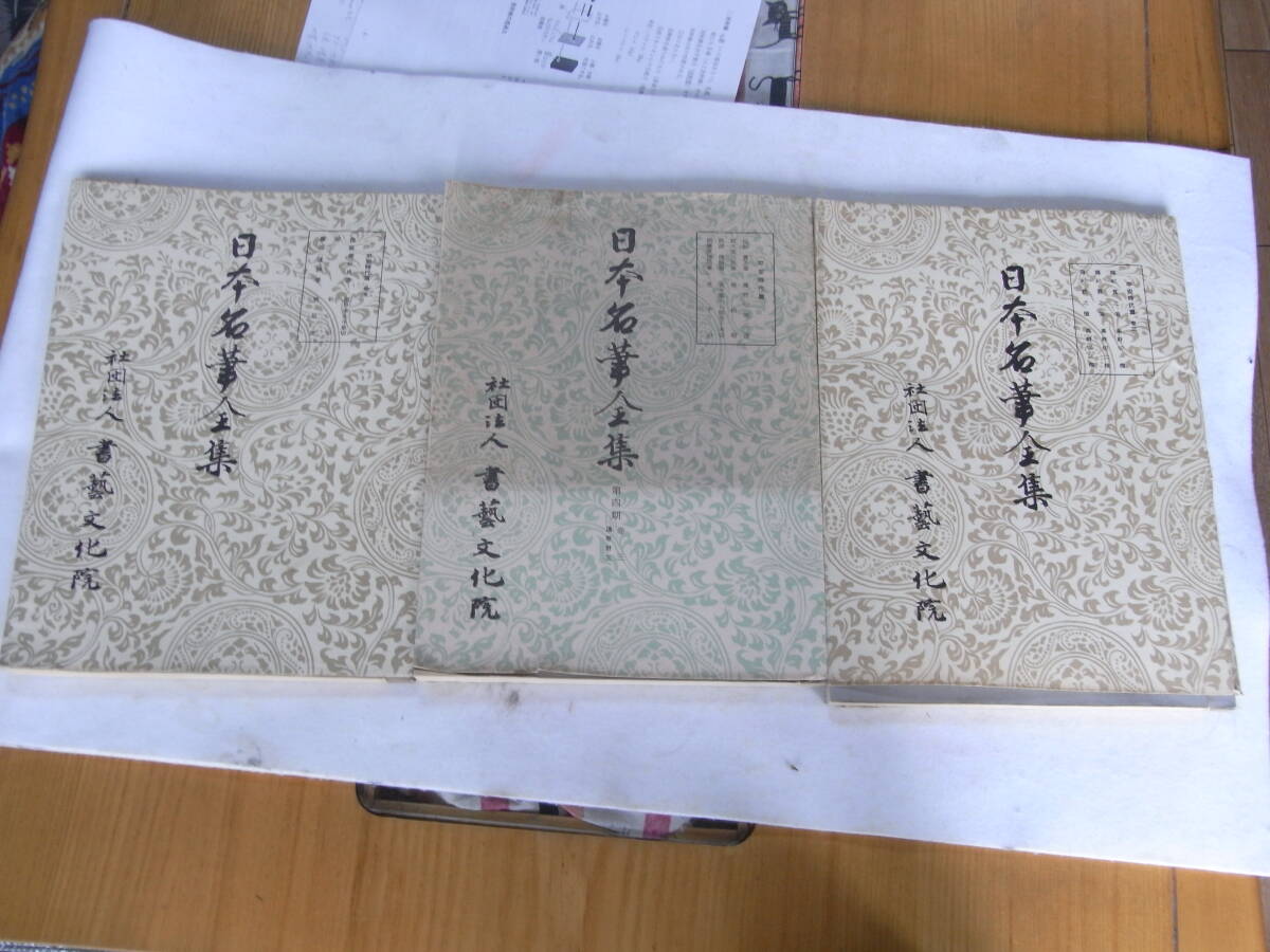 Yahoo!オークション -「関戸本古今集」の落札相場・落札価格