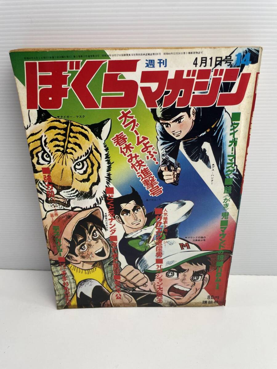 Yahoo!オークション -「ぼくらマガジン」(雑誌) の落札相場・落札価格